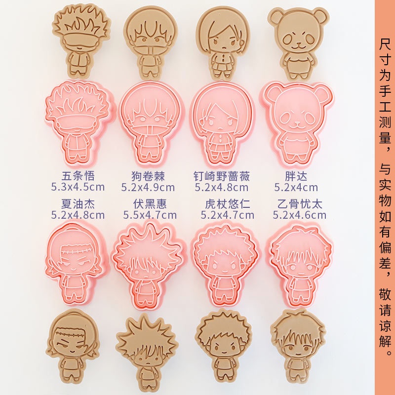 ชุดตัวตัดคุกกี้ลายอนิเมะจูจุตส - Kitchen Baking Items บทวิจารณ์และราคา